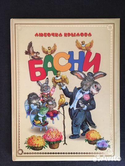 Книги для детей