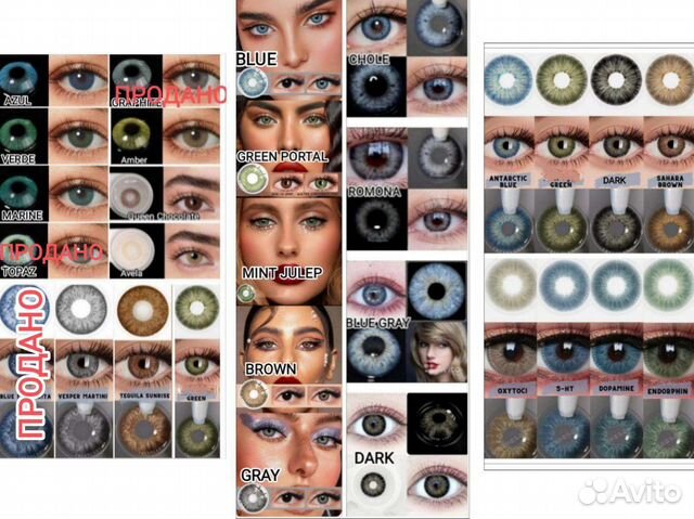 Линзы цветные контактные
