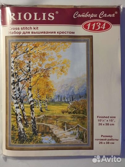 Набор для вышивания крестом Берёзовая роща