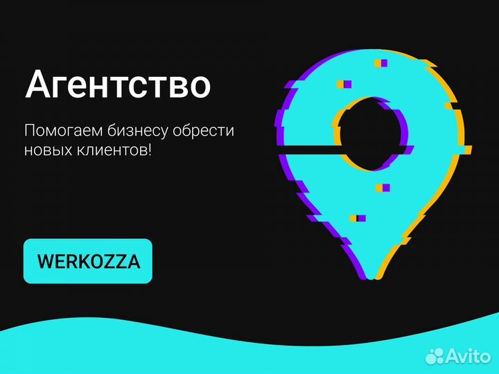 Таргетированная реклама