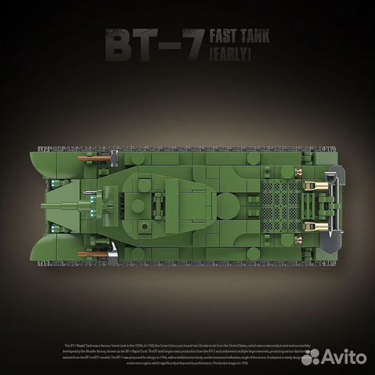 Конструктор Советский Танк бт-7