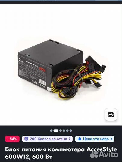 AccesStyle 600W12, 600 Вт