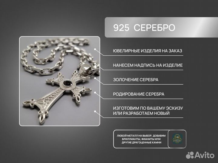 Серебряная цепь Бисмарк 180 грамм 65см