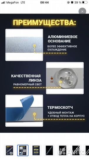 Подсветка 32» MS-L1343 V2 V1 / MS-L2202 для тв