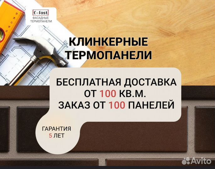 Клинкерные термопанели Готовые швы