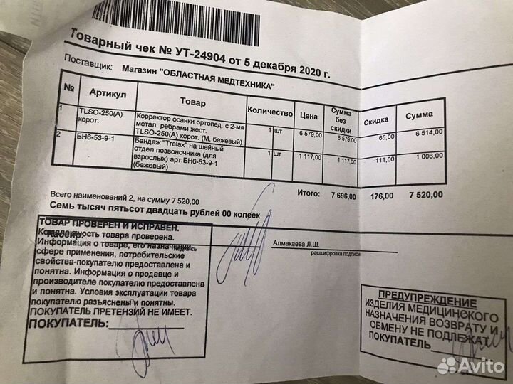 Корректор осанки orlett tlso 250