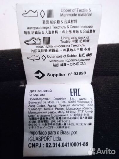 Треккинговые ботинки, сапоги quechua р. 36-37