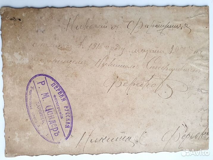 Полковой аттестат с фотографией