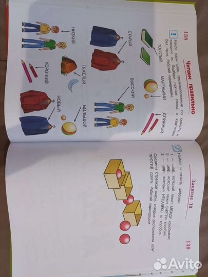 Подготовка к школе