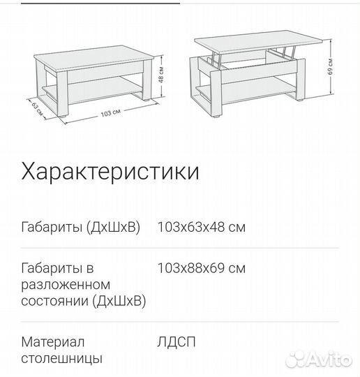 Журнальный стол трансформер новый