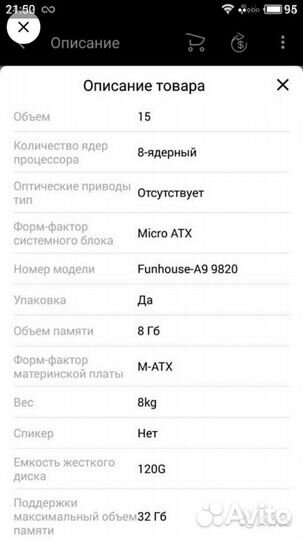 Системный блок