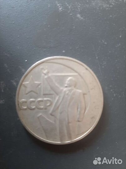 Юбилейные монеты СССР