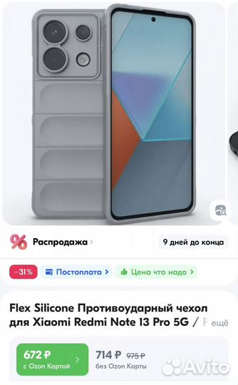 Чехол на poco x6 5G/Xiaomi redmi Note 13 pro 5G
