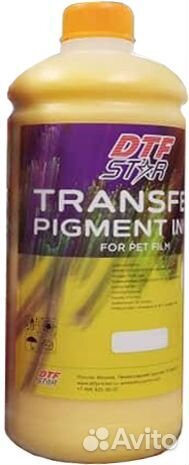 Чернила пигментные DtfStar для DTF печати, желтый