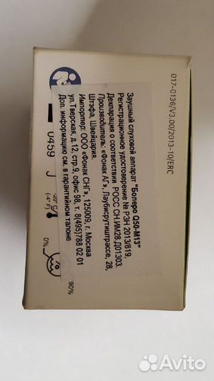 Слуховой аппарат Phonak Bolero Q50-M13