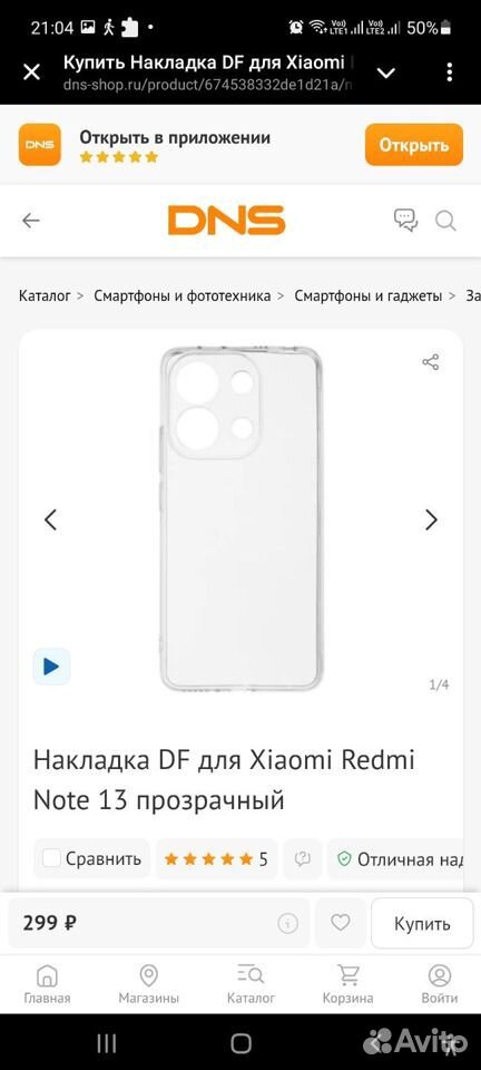 Xiaomi 13, 8/128 ГБ