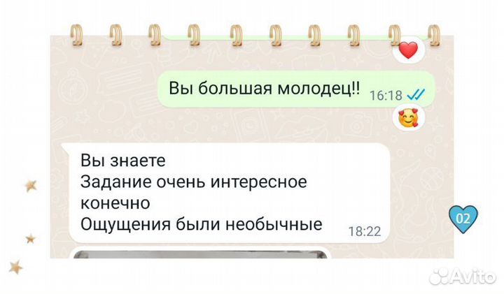 Психолог