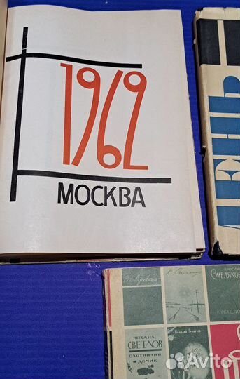 День поэзии 1962, 1963, 1965
