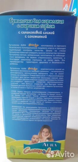 Бутылочка для кормления новая