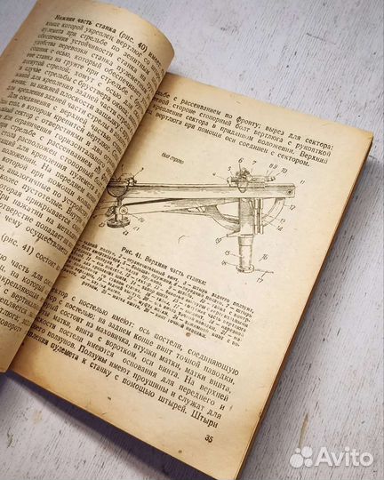 Старая Военная книга