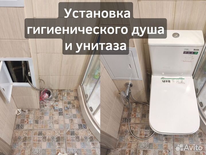 Сантехник частный мастер