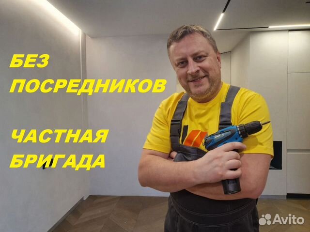 Ремонт квартир под ключ в Москве | Услуги | Авито