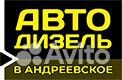 Автослесарь в грузовой/легковой цех сто проживание