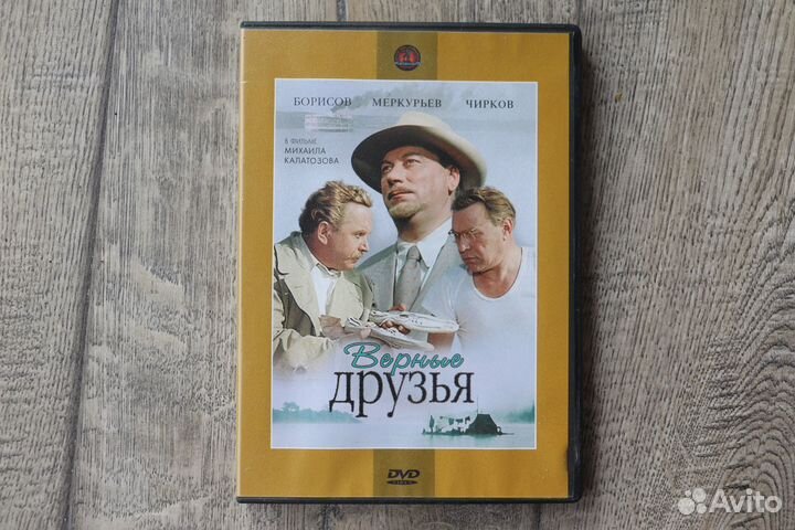 DVD диски фильмы