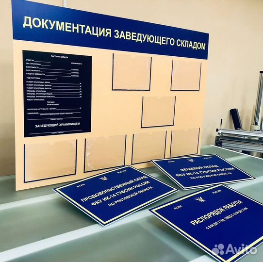 Стенды с карманами Уголки потребителя роллапы