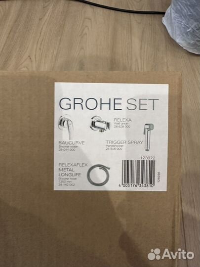 Гигиенический душ grohe