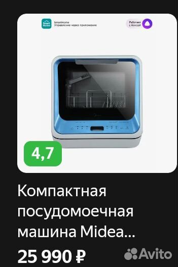 Посудамойка