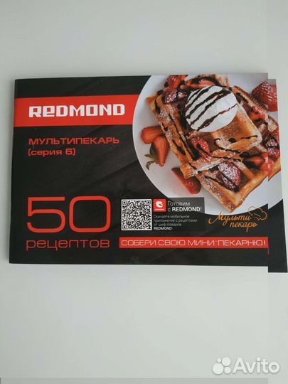 Мультипекарь redmond с панелями