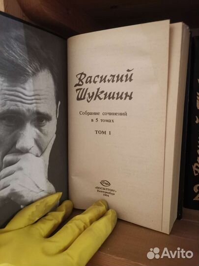 Шукшин 5 томов