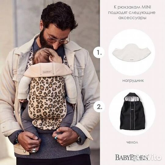 Прокат Эргорюкзак BabyBjorn Original mini леопард