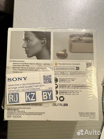 Беспроводные наушники sony wf-1000x
