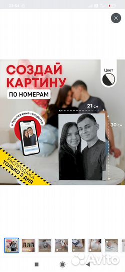 Картина по номерам на холсте