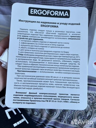 Компрессионные чулки и пояс корсет (новое)