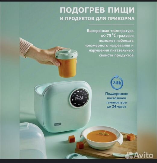 Стерелизатор подогреватель для детских бутылочек