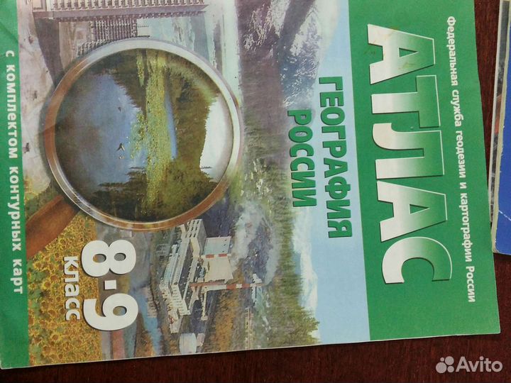 Атлас 8 -9кл,10классы