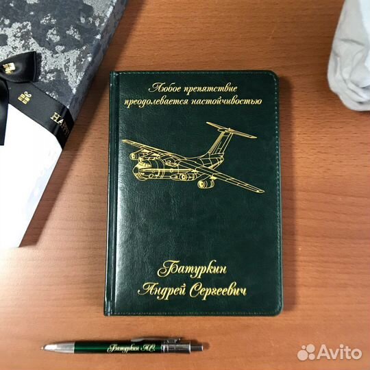 Ежедневник с гравировкой. Надатированный. Экокожа