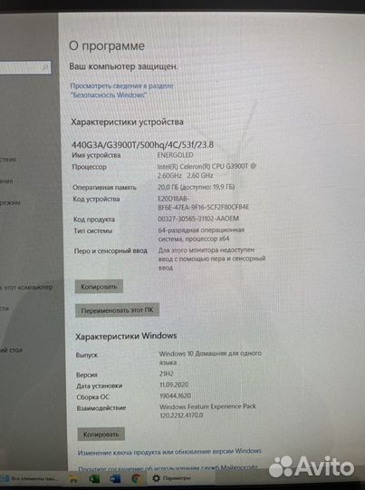 Моноблок hp Pro One 440 новый