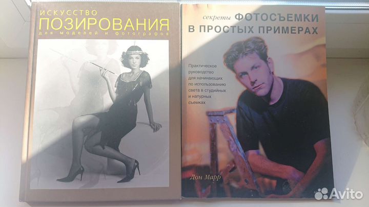 Книги для фотографа