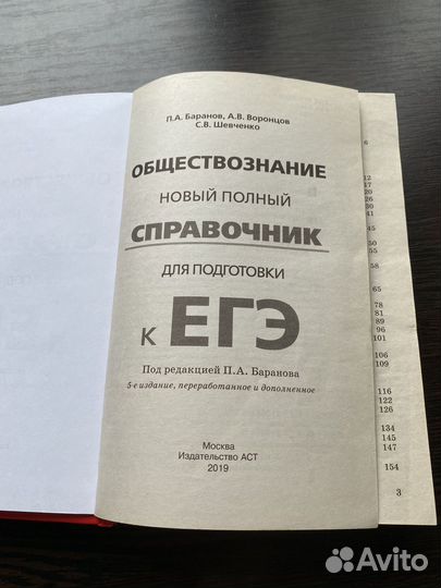 Справочник 