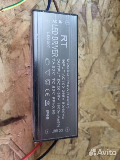 Блок питания для светодиодных светильников