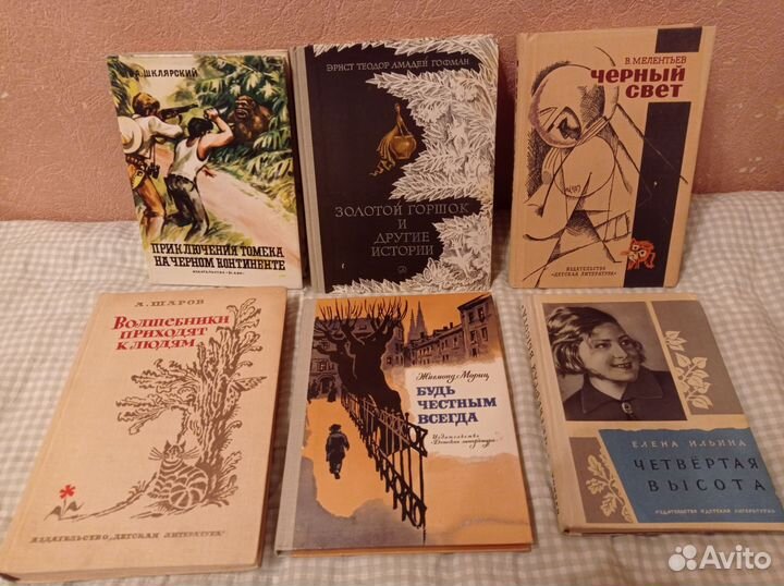 Детские книги из СССР
