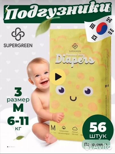 Подгузники трусики Diapers Premium Baby 
