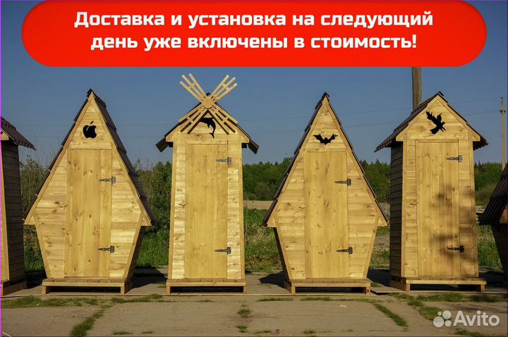 Дачный туалет