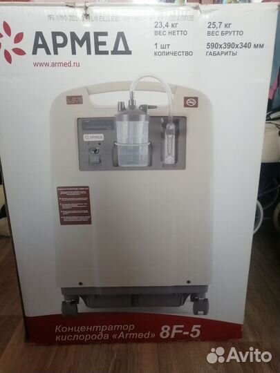 Кислородный концентратор armed 8f 5