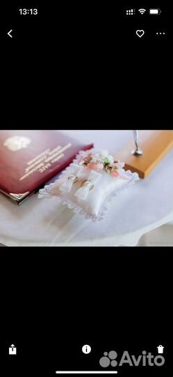 Подушечка для колец