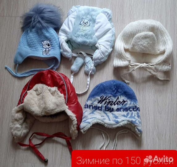 Шапки для мальчика